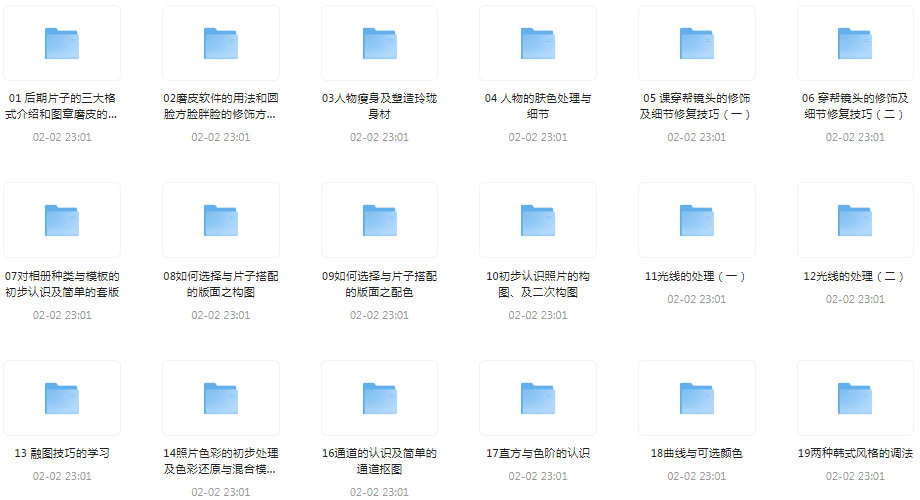 《PS专业影楼后期就业培训》专业后期 43课 价值500元[mp4]-影音屋