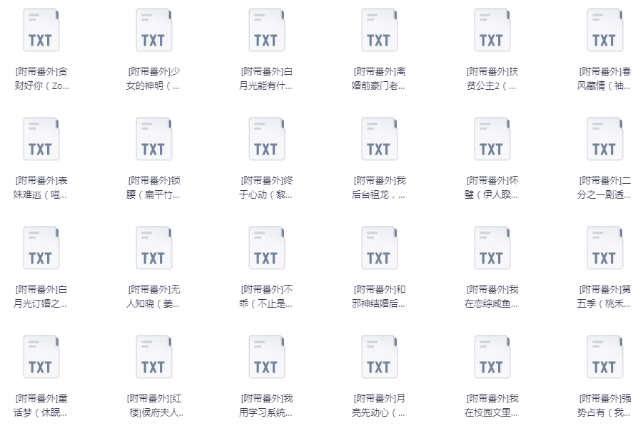 图片[3]-《上千本网络小说超级合集》精整分类[epub]-影音屋