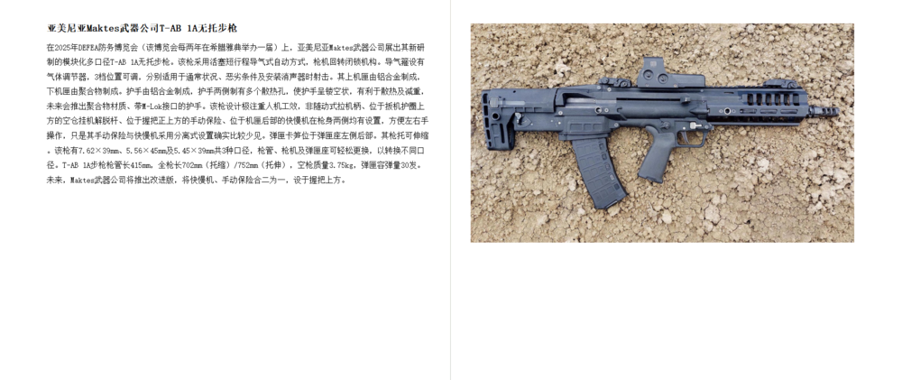 图片[2]-轻兵器（2025年第7期）[mobi]-影音屋