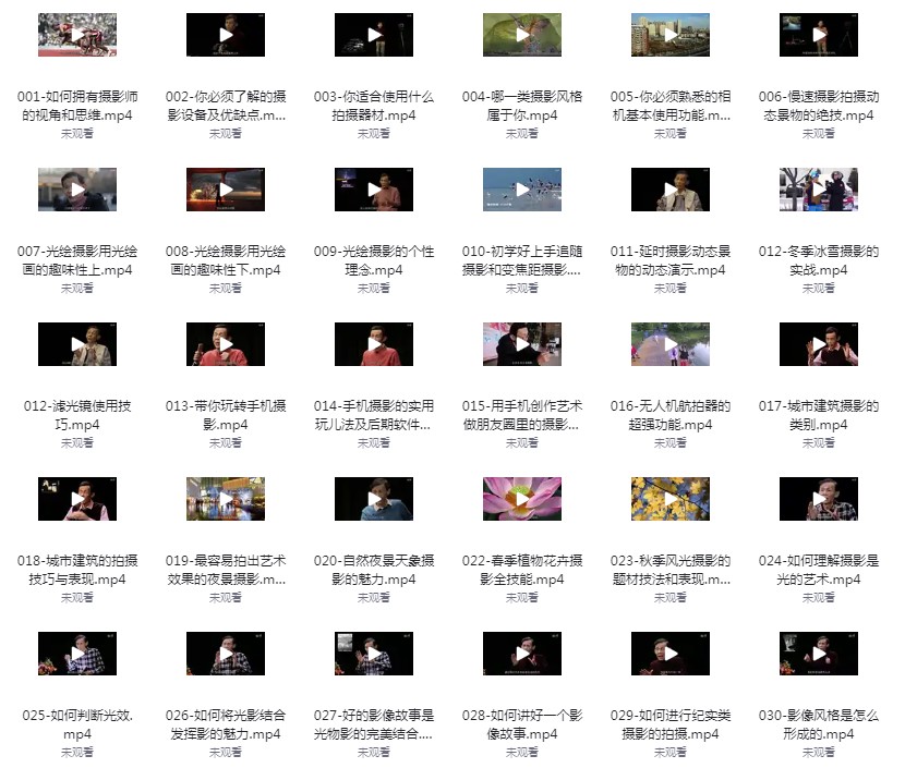 《大师级的摄影思维：搞定相机手机无人机》知乎严选[mp4]-影音屋