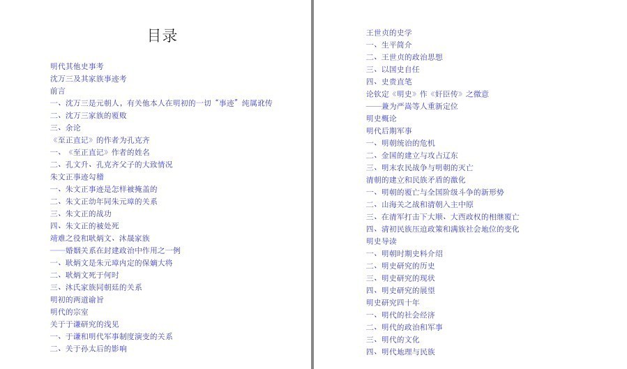 图片[4]-《读历史就该这样细读》带你走进历史长河 历史细节[pdf.epub]-影音屋