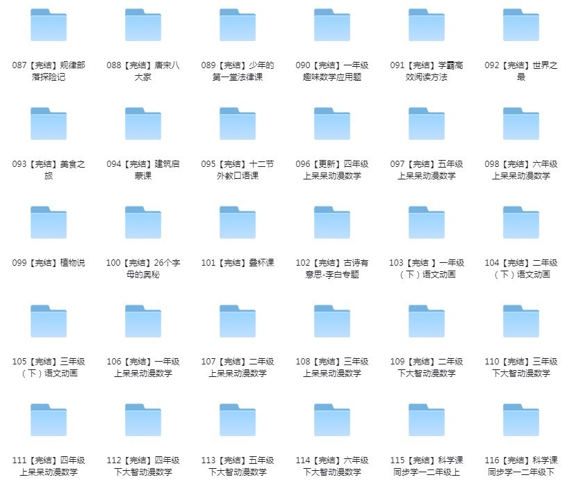 图片[3]-《小学 初中学生全套教育资源》语数外 绘画 心理 书法 科普 真的很全 不看损失一个亿[mp4]-影音屋