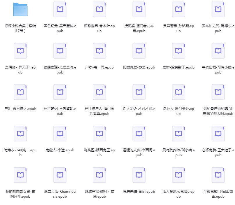 图片[2]-《科幻灵异类小说合集》几百本小说[txt.epub]-影音屋