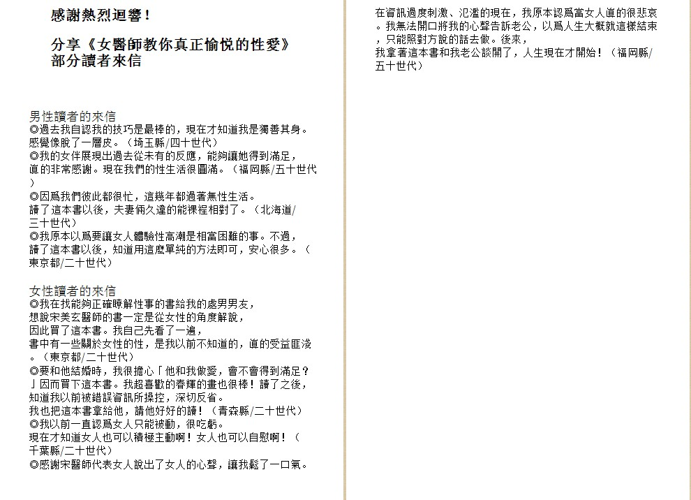 图片[3]-《女醫師教你高潮迭起的性愛》[PDF]-影音屋