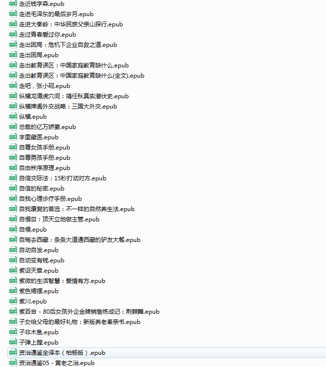 图片[4]-《7762部epub格式中文电子书大全》一次看个够 收藏版[epub]-影音屋