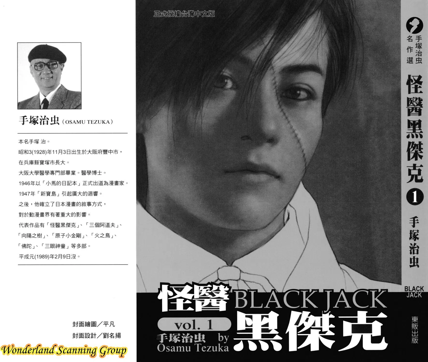 《怪医黑杰克》30卷全[mobi]-影音屋