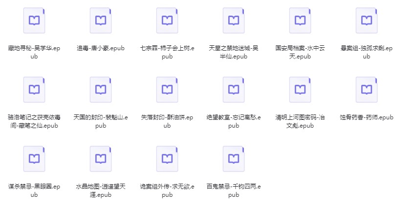 图片[4]-《科幻灵异类小说合集》几百本小说[txt.epub]-影音屋