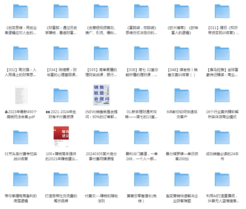 《商业营销类 搞钱变现》打造赚钱机器的秘密武器[pdf.mp3]-影音屋