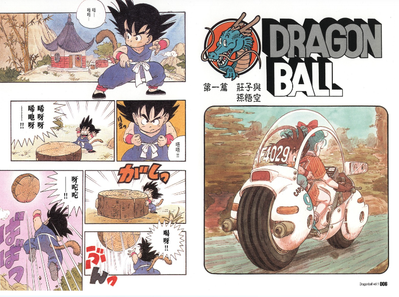 图片[2]-《七龙珠》完全版+15周年纪念版 34卷完结 超清[pdf]-影音屋