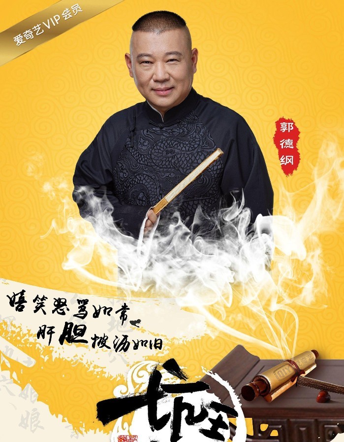 《坑王驾到》有声读物 全四季 共261集 去片头片尾 嬉笑怒骂[mp3]-影音屋