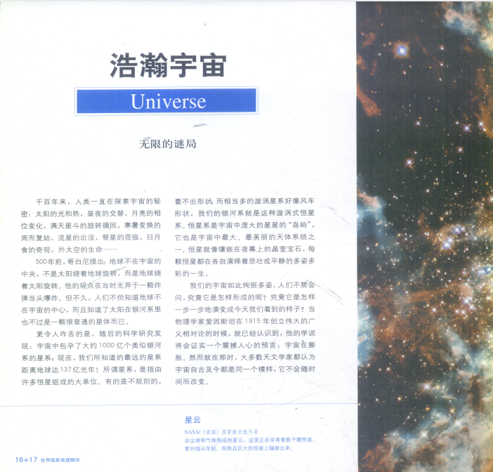 图片[2]-《世界国家地理精华 透过镜头书系》图说天下 系列合集[pdf]-影音屋