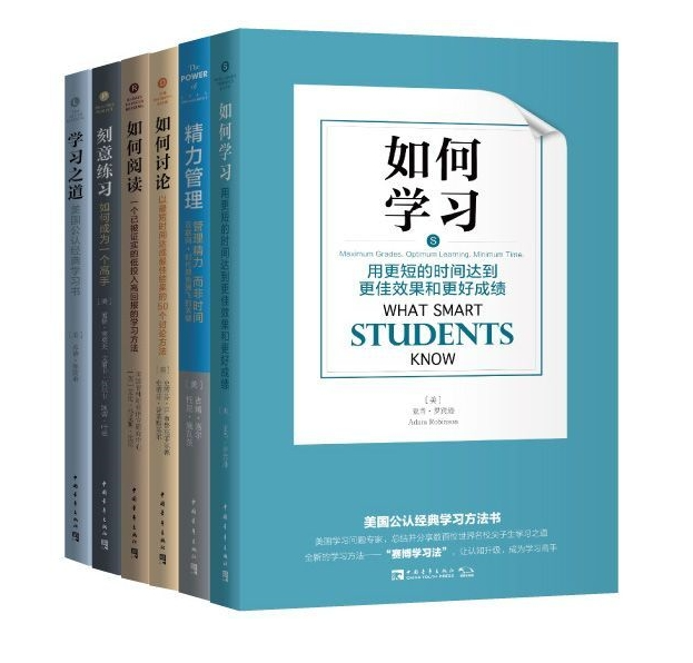 学习和认知升级经典书（包含《学习之道》《精力管理》《如何学习》等，全套6册）[epub]-影音屋