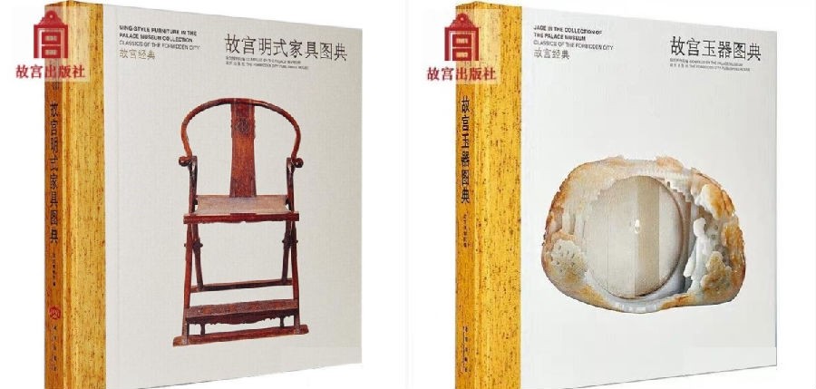 图片[17]-《故宫经典系列》紫禁城出版社 33册 故宫博物院宫殿建筑 典藏文物 经典图录[pdf]-影音屋