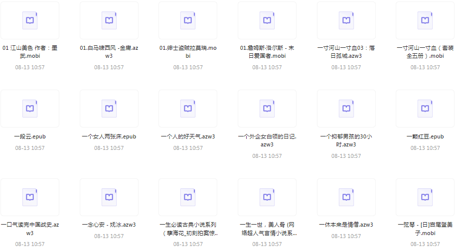 《上万本电子书籍》[pdf.epub]-影音屋