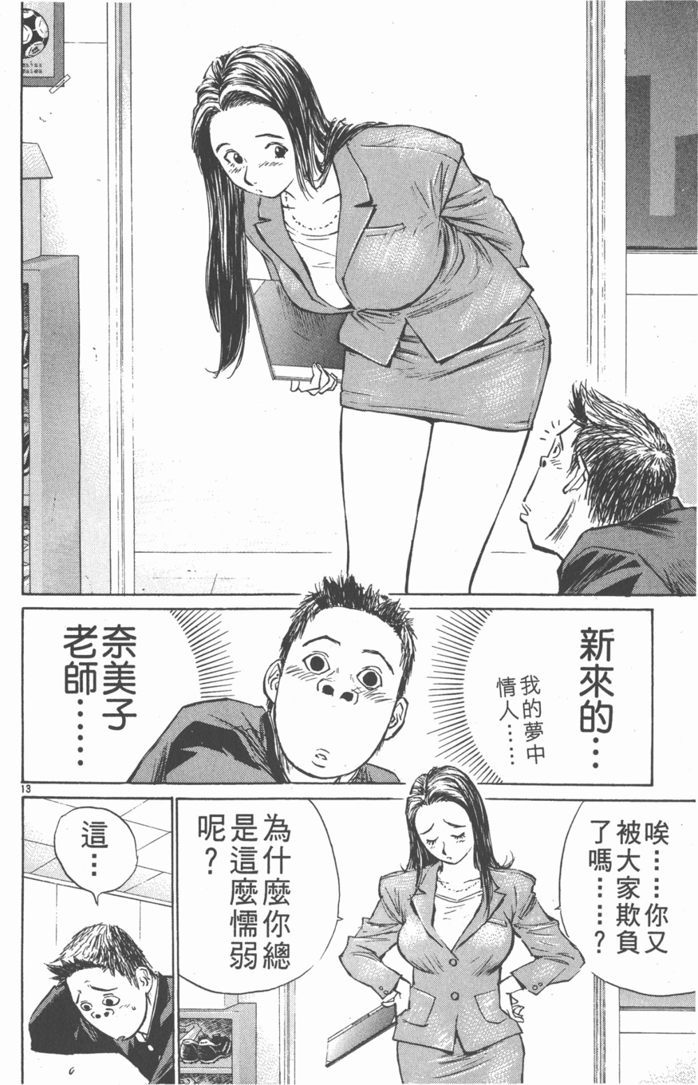 图片[6]-《猩人王》漫画已完结 作者：刃森尊 台湾东立出版社[mobi]-影音屋
