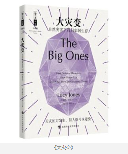 《大灾变》自然灾害下我们如何生存[pdf]-影音屋