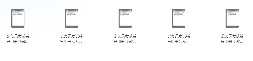 《公务员考试粉笔行测5000题》 2025版·最新版[pdf]-影音屋