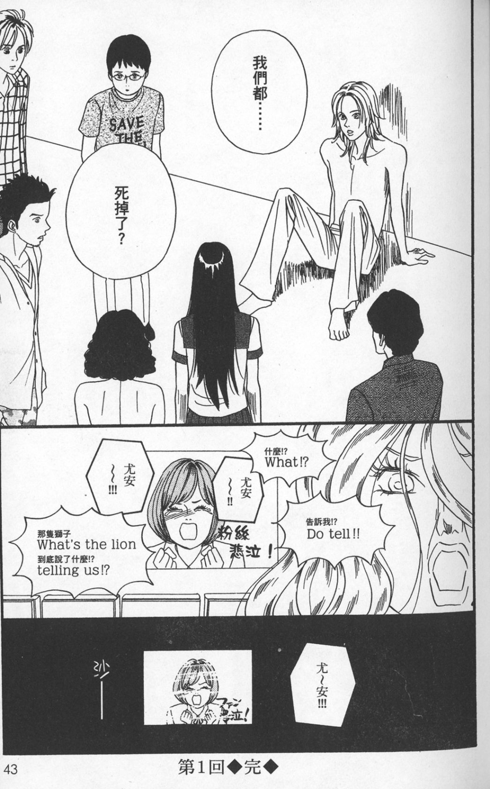 图片[3]-《我们都是死人》漫画已完结 作者：绮罗[mobi]-影音屋