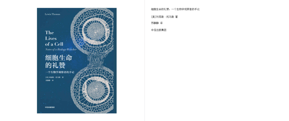 图片[2]-中信出版科普精选系-生物医学大爆炸（套装共14册）[PDF]-影音屋