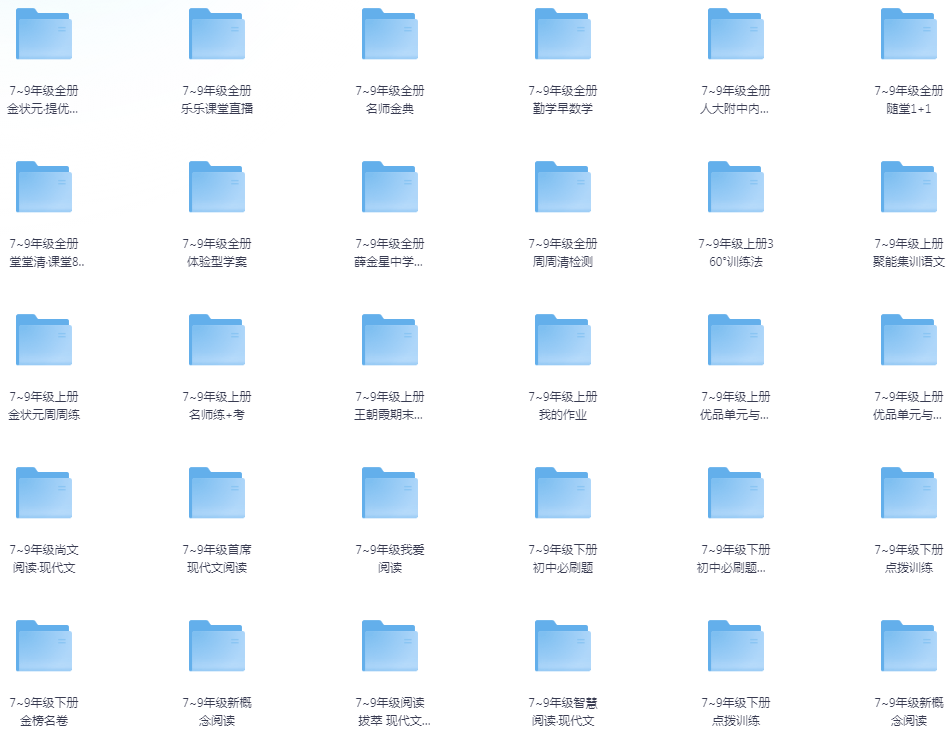 图片[4]-《2025初中教辅汇总合集》提升学生成绩[pdf]-影音屋