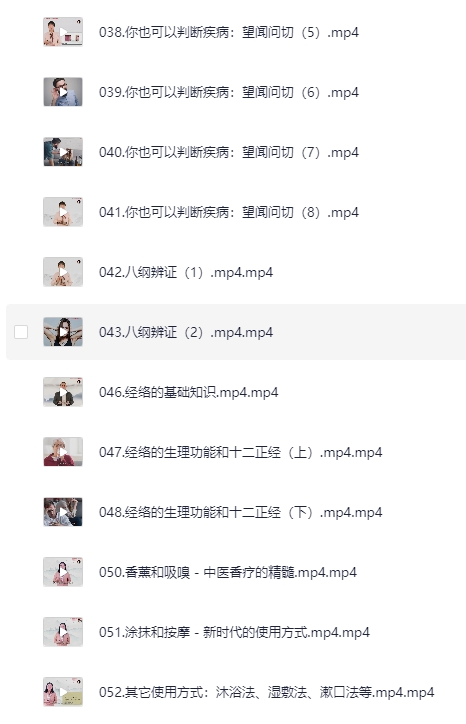 图片[4]-中医香疗专业培训课程84集[MP4]-影音屋