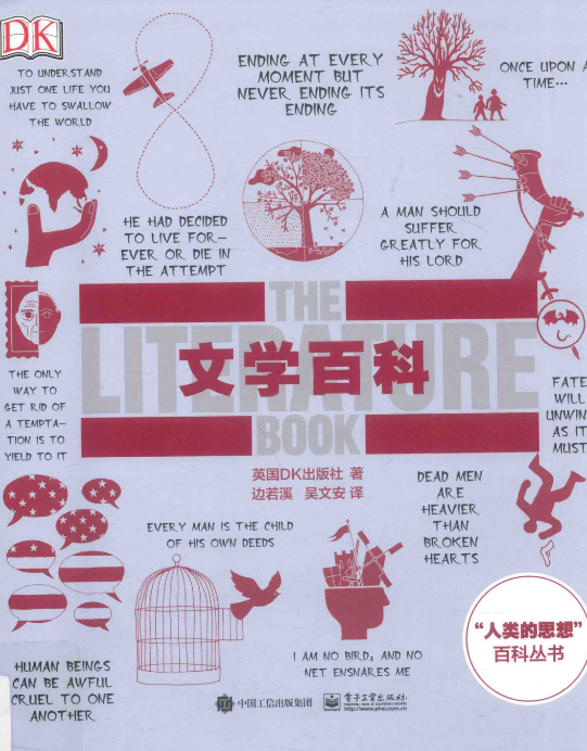 图片[2]-《DK中文百科全书合集》无DK 不科普 DK出品 必属精品[pdf]-影音屋