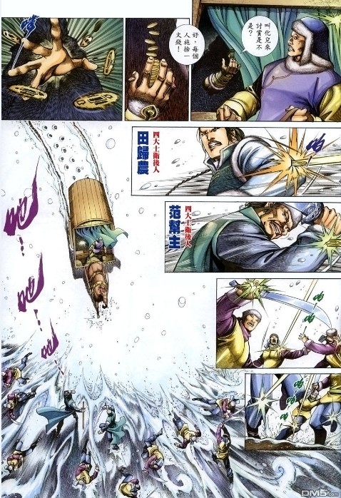 图片[9]-《雪山飞狐》1-20全本 金庸武侠漫画[pdf]-影音屋
