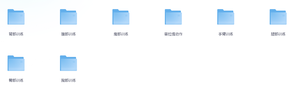 图片[4]-《赛普健身专业视频》超干货专业系统健身知识 价值19800元[mp4]-影音屋