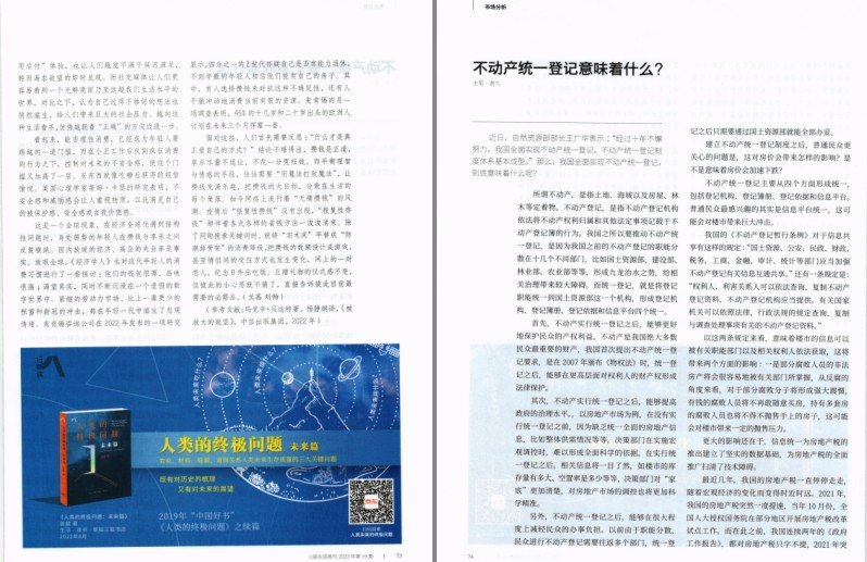 图片[9]-《三联生活周刊》2023年第17-20期 附1-9期[pdf]-影音屋