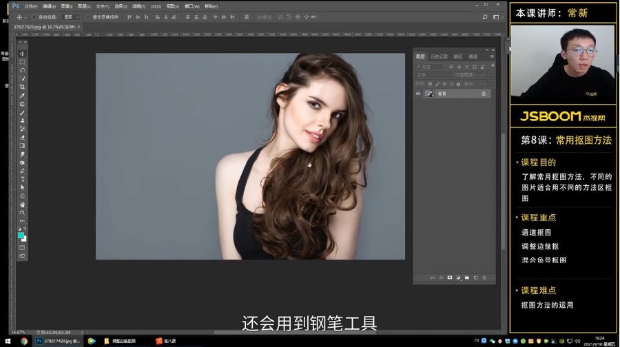 图片[4]-《PS零基础设计班系统视频课程》一学就会 多一项技能 成为PS高手[mp4]-影音屋