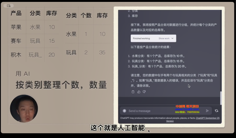 图片[2]-《人工智能-AI处理表格制作技巧》Excel WPS 三秒做表 大神到小白[mp4]-影音屋