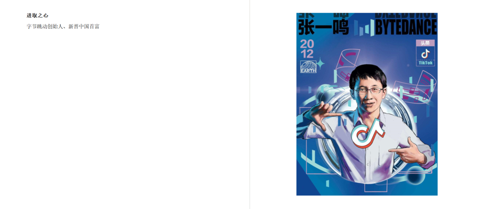 图片[3]-看天下（2025年第19期）[mobi]-影音屋