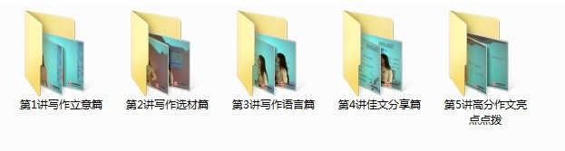 《学而思写作技巧宝典》小学作文 小学写作技巧宝典 提升语文成绩[mp4]-影音屋