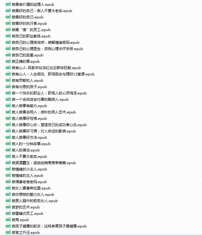 《7762部epub格式中文电子书大全》一次看个够 收藏版[epub]-影音屋