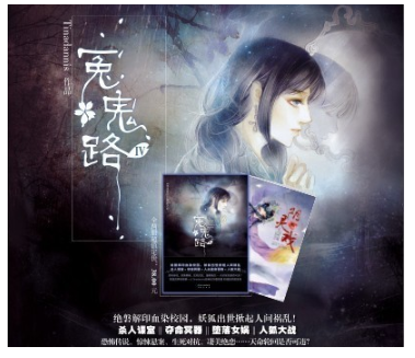 《冤鬼路》有声小说 5部曲 作者：Tina 主播：野狼 309集完结[mp3]-影音屋