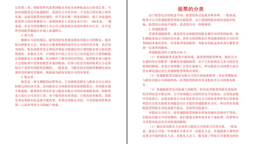 图片[4]-《炒股知识小百科》让你很快了解股票[pdf.epub]-影音屋