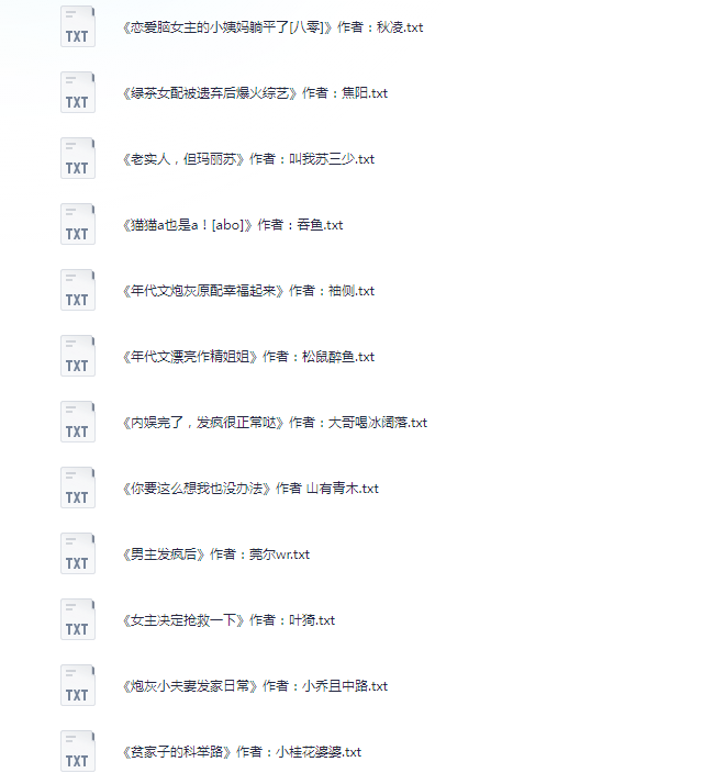 图片[4]-《2023下半年完结言情TOP100》好看的言情小说推荐[txt]-影音屋