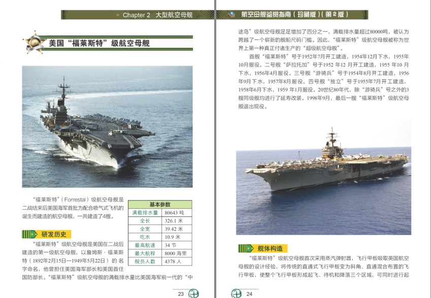 图片[5]-《世界武器鉴赏指南》珍藏版 系列5本 精美武器彩图 深度军事[pdf]-影音屋