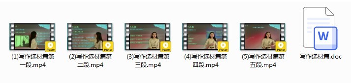 图片[3]-《学而思写作技巧宝典》小学作文 小学写作技巧宝典 提升语文成绩[mp4]-影音屋