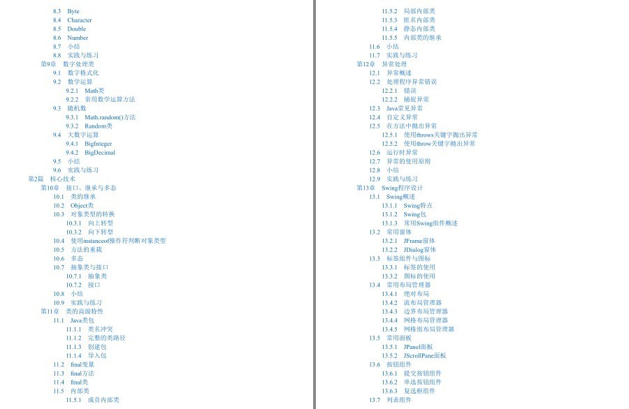 图片[3]-《清华大学软件开发大全集从入门到精通系列》套装共12册 Python C# JavaScript等[epub]-影音屋