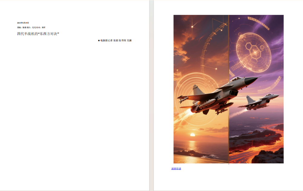 图片[2]-电脑报（2025年第19期）[PDF]-影音屋