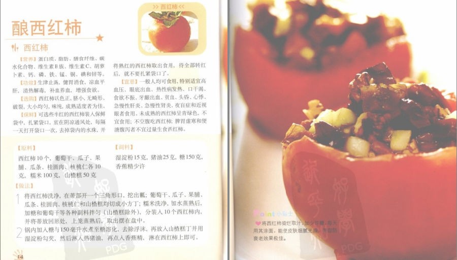 图片[5]-《无肉不欢+家常素菜》家常饭菜系列[pdf]-影音屋