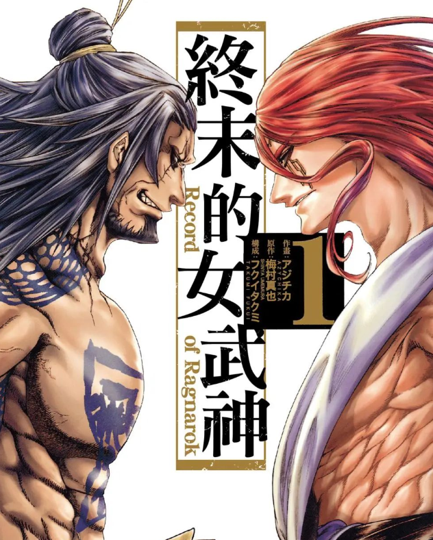 《终末的女武神》更新21卷 含飞将传 分类：热血 格斗 奇幻[mobi]-影音屋