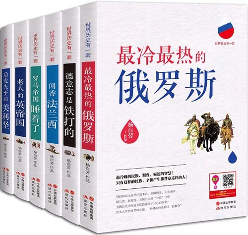 《世界历史有一套系列套装》全六册[pdf]-影音屋