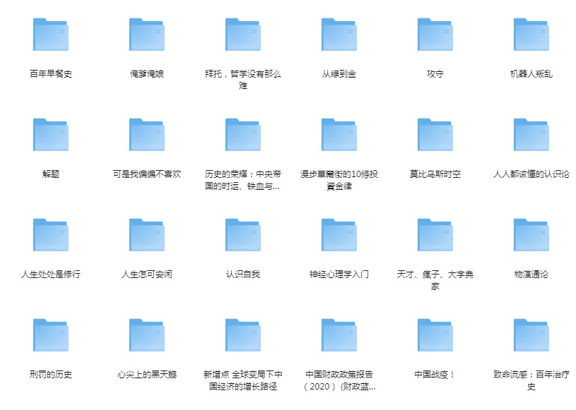 图片[2]-《优质电子书5400册》含书单 高品质[azw3.epub]-影音屋