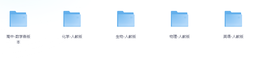 图片[9]-《洋葱学院高中全套视频》新版 暑期学习必备资料[mp4]-影音屋