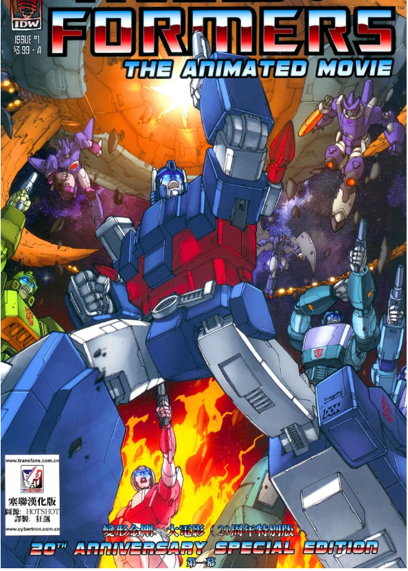 《变形金刚合集》漫画 全网最全合集 超清[pdf]-影音屋