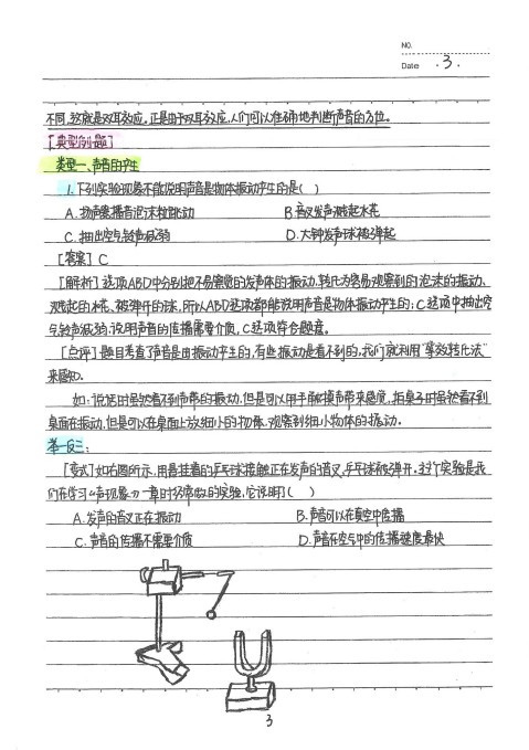 图片[5]-《初中九科学霸笔记》无水印 提升学生成绩[pdf]-影音屋