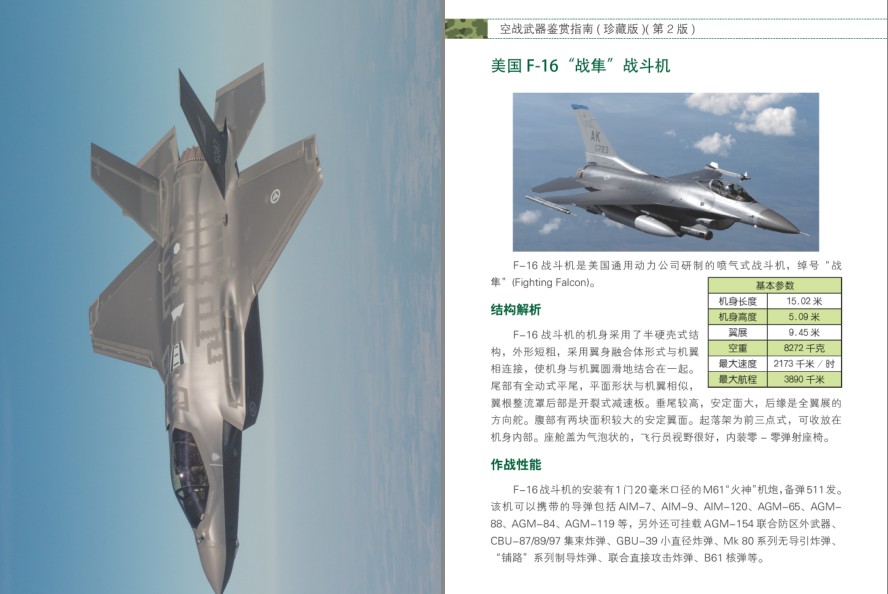 图片[10]-《世界武器鉴赏指南》珍藏版 系列5本 精美武器彩图 深度军事[pdf]-影音屋