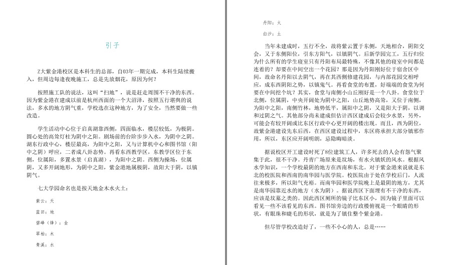 图片[3]-《紫金陈“推理之王”系列》共3册 高智商犯罪 情节悬念迭起 想象力超群[pdf]-影音屋